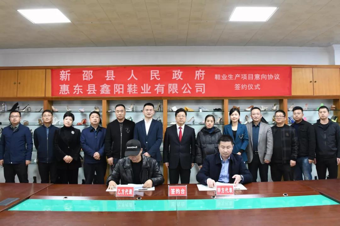 新邵县招商引资再添佳绩，成功签约两大项目(图2)