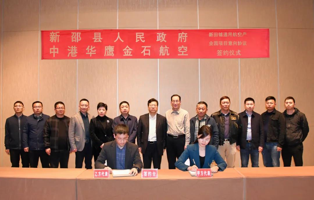 新邵县招商引资再添佳绩，成功签约两大项目(图4)