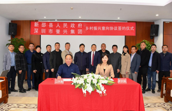 成功签约，这个生态农业项目即将落户新邵(图1)