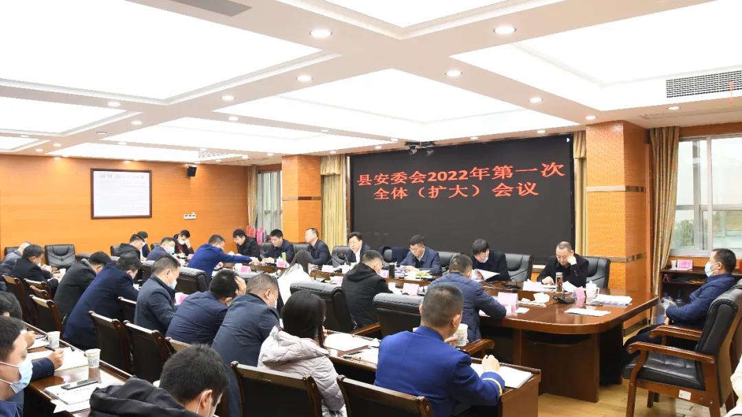 贺朝晖主持召开县人民政府2022年第2次常务会议暨县安委会2022年第一次全体（扩大）会议(图1)