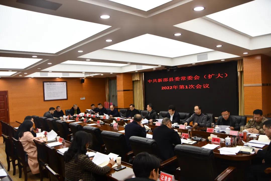 陈历贤主持召开县委常委会2022年首次会议(图1)
