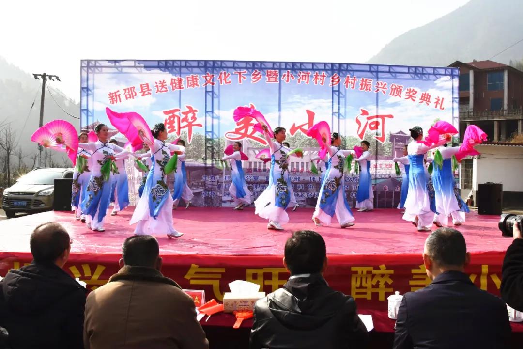 新邵县送健康文化下乡暨小河村乡村振兴颁奖典礼举行(图1)