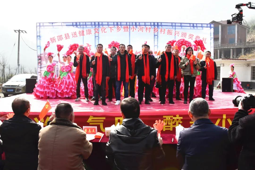 新邵县送健康文化下乡暨小河村乡村振兴颁奖典礼举行(图2)