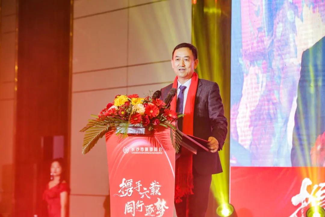 长沙市新邵商会举行第三届换届大会暨2022年新春团拜会(图3)