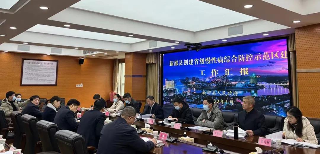 新邵顺利通过省级慢性病综合防控示范区建设技术评估(图1)