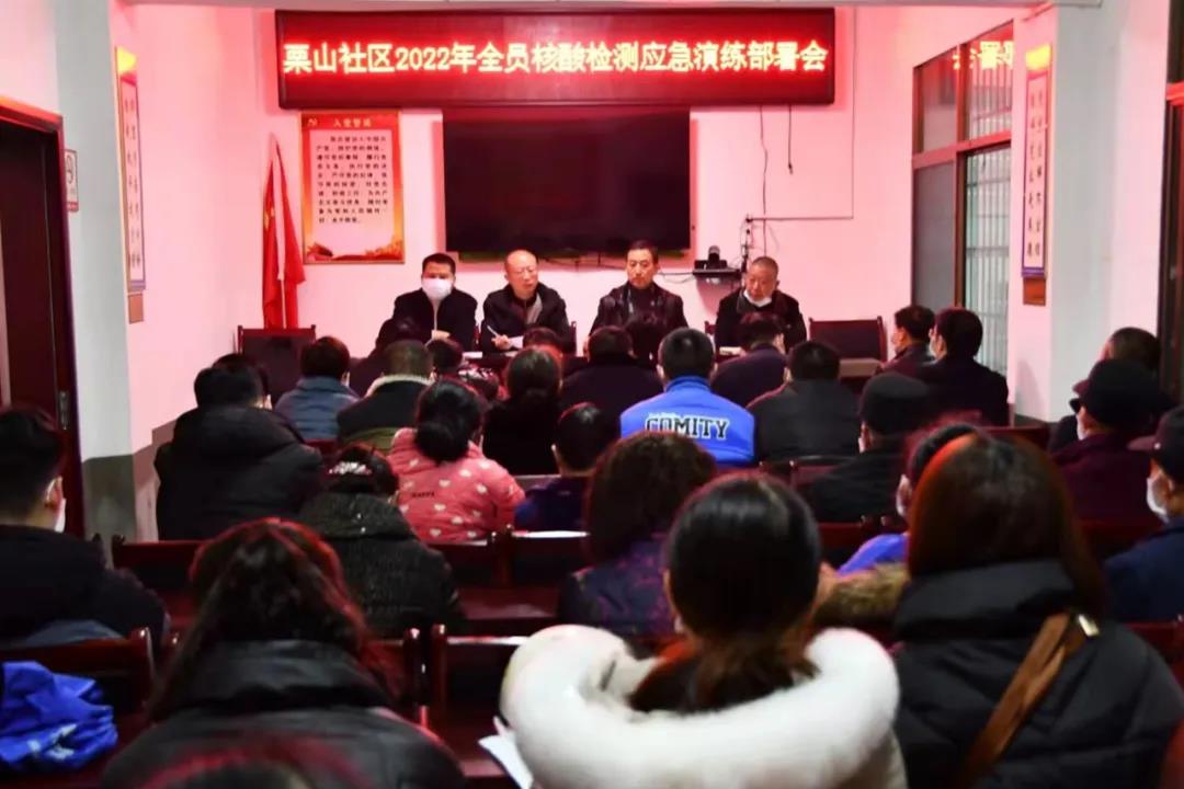 陈历贤指导栗山社区部署全员核酸检测应急演练(图1)