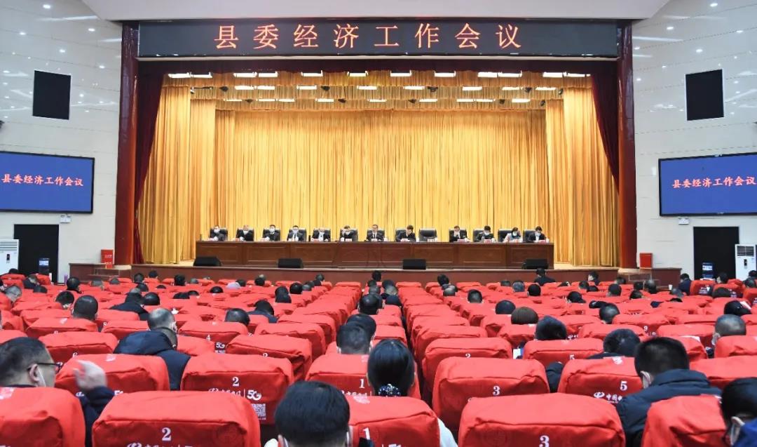 奋力推动经济社会高质量发展，新邵县委经济工作会议召开(图1)