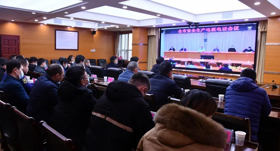 新邵收听收看全市安全生产电视电话会议，调度安全生产工作(图1)