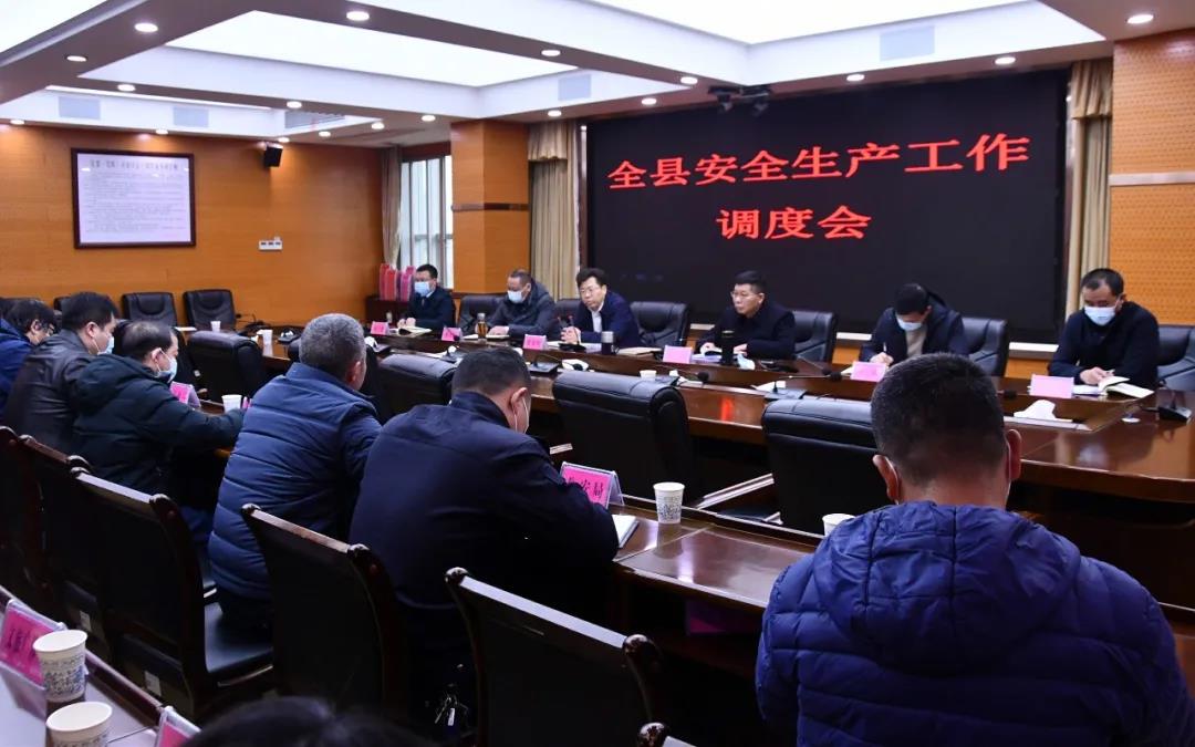 新邵收听收看全市安全生产电视电话会议，调度安全生产工作(图2)