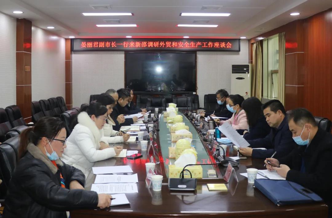 晏丽君调研督导新邵外贸与安全生产工作(图1)