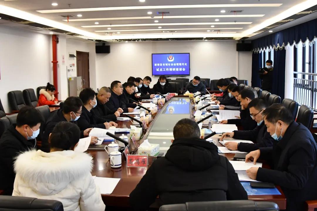 王学武调研新邵县市域社会治理现代化试点工作(图2)