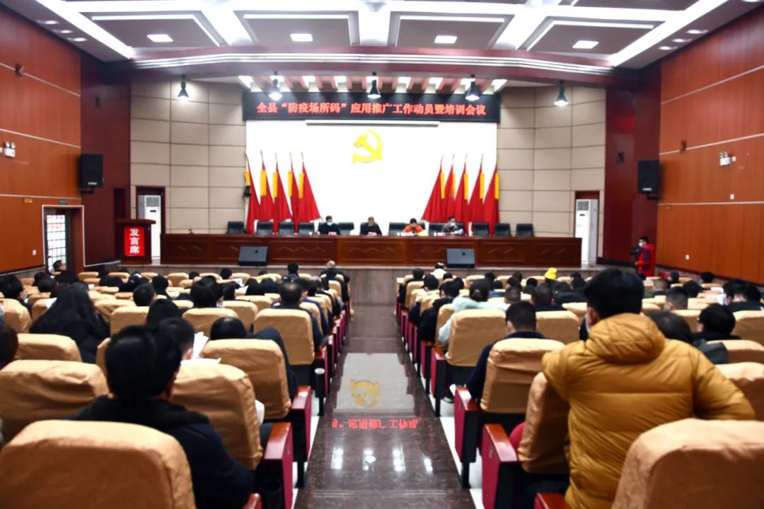 “防疫场所码”应用推广,新邵提出这些要求(图1)