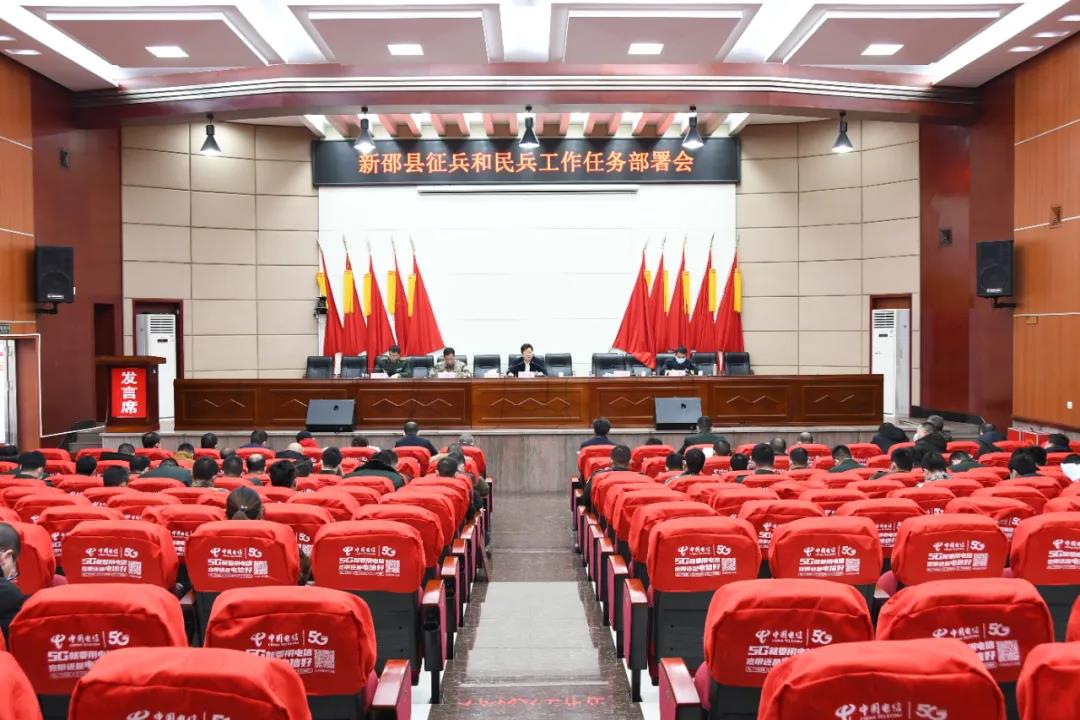 新邵部署2022年征兵和民兵工作任务(图1)