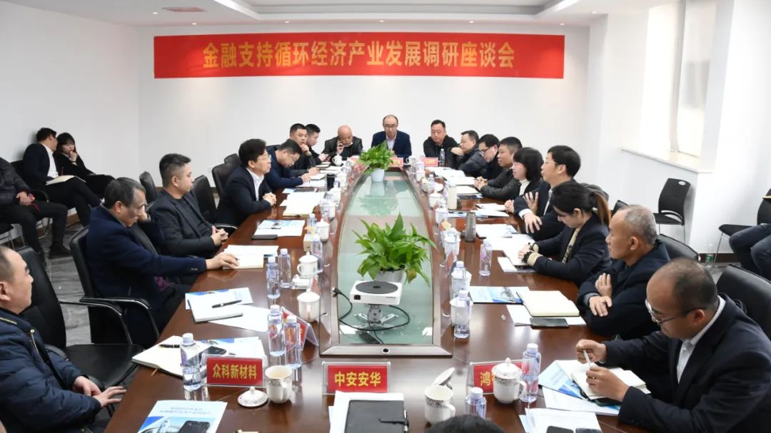新邵借助金融力量支持循环经济产业发展(图2)