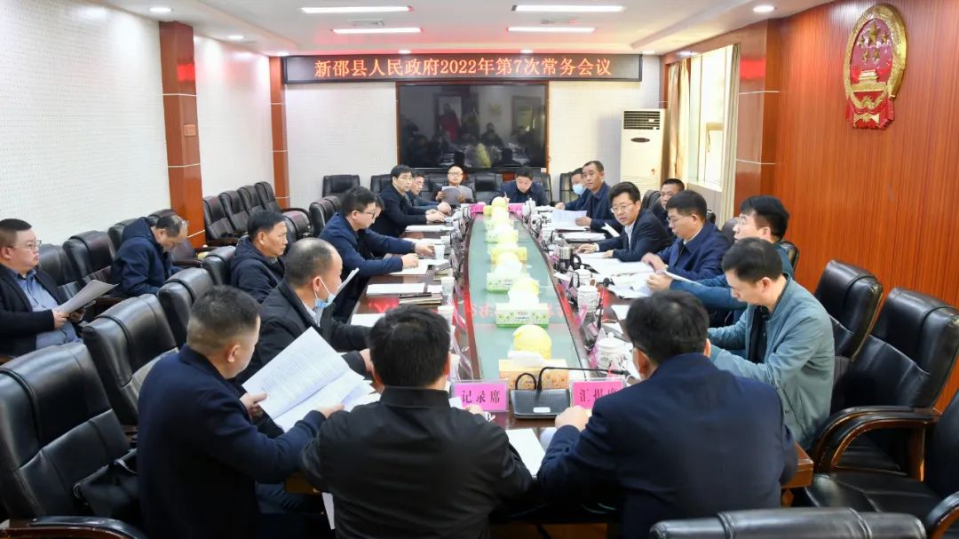 贺朝晖主持召开政府常务会，专题研究生态环境问题整改工作(图1)