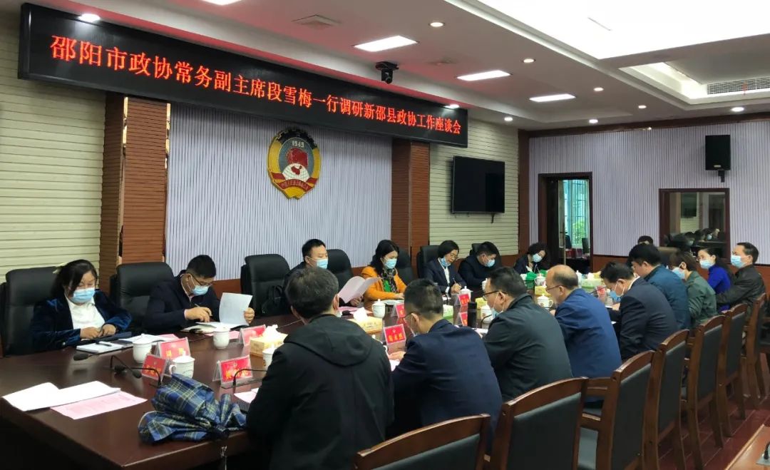 段雪梅调研新邵县政协委员工作室建设及政协云履职应用工作(图2)