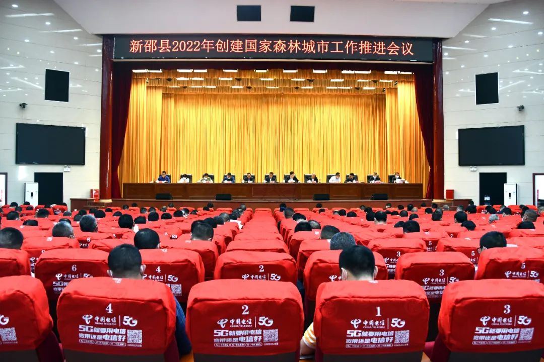 新邵打捆开会,高效部署当前多项重点工作(图3)
