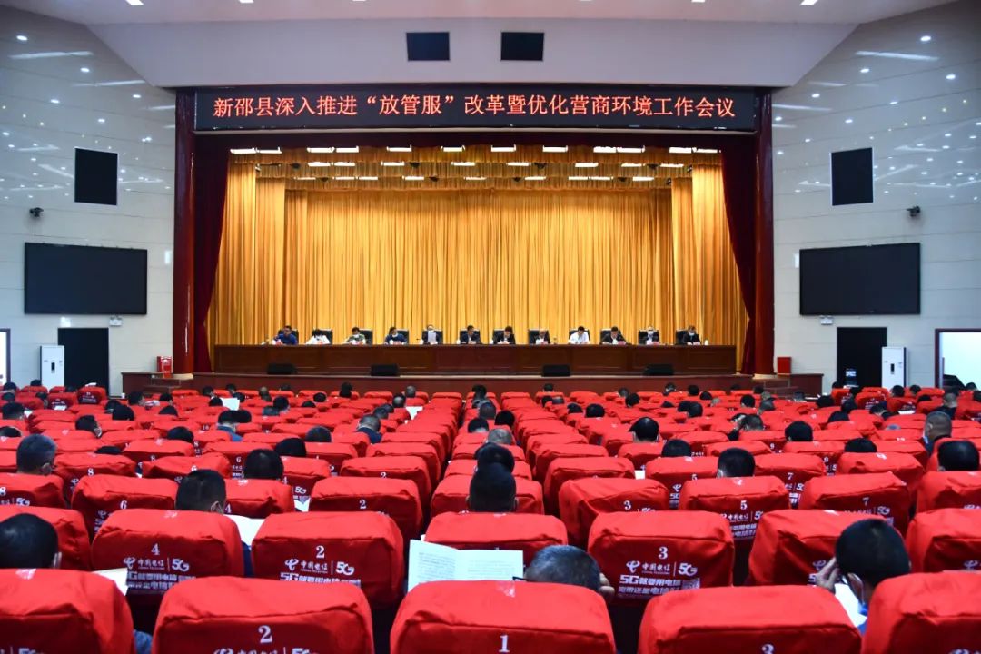 新邵打捆开会,高效部署当前多项重点工作(图2)