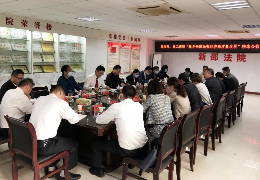 新邵县“服务保障民营经济高质量发展”联席会议暨“企业家座谈会”召开(图2)