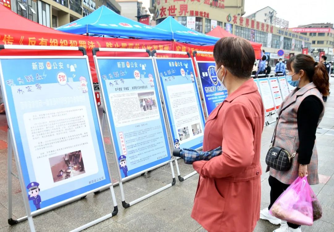 新邵开展《反有组织犯罪法》暨打击整治养老诈骗专项行动主题宣传(图4)