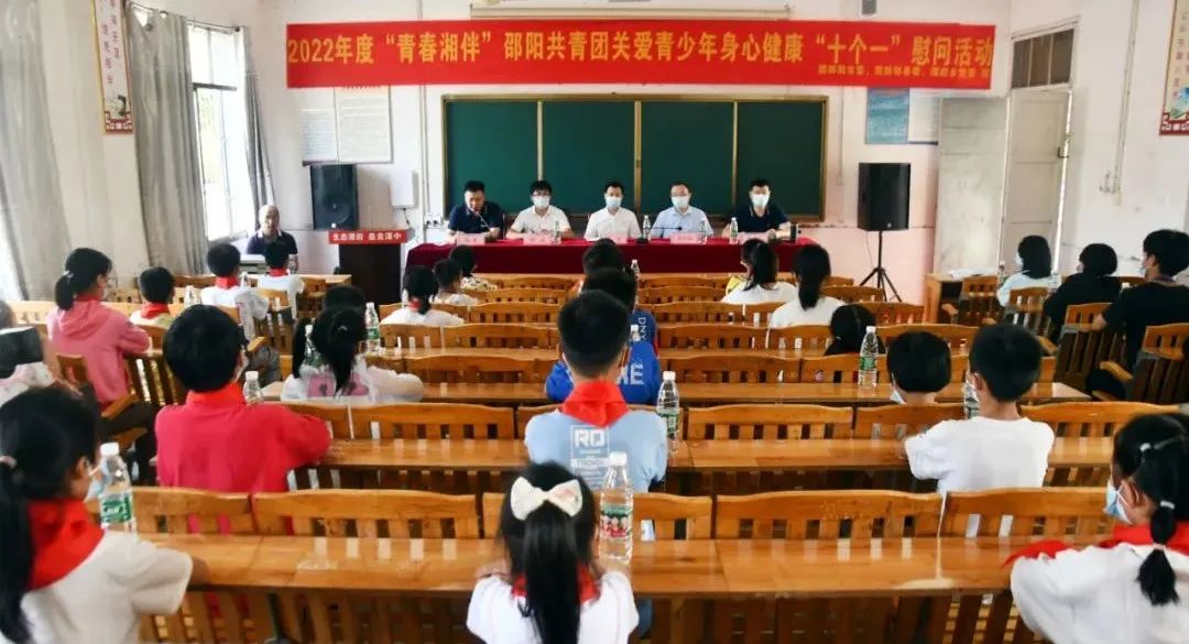 “青春湘伴”慰问活动走进新邵(图3)