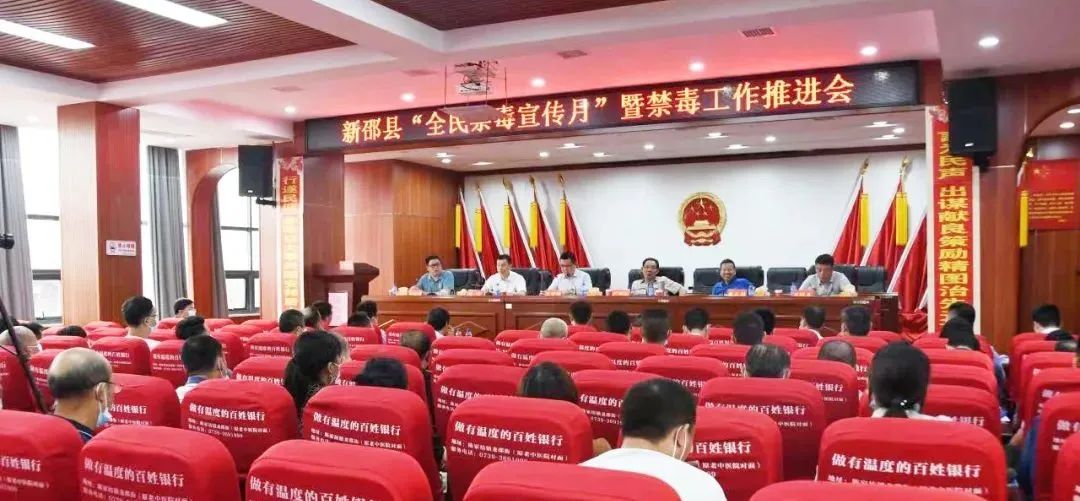 新邵2022年全民禁毒宣传月活动启动(图3)
