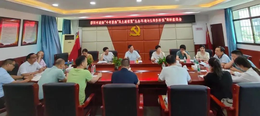 市政协到资江新邵段开展“十年禁渔”民主踏察暨“生态环境与生物多样性”调研(图2)