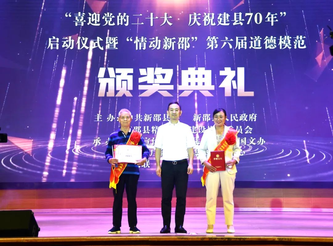 新邵举行“喜迎党的二十大 庆祝建县70年”启动仪式暨“情动新邵”第六届道德模范颁奖典礼(图2)