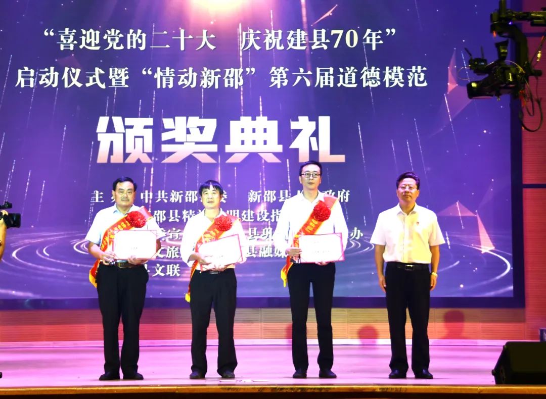 新邵举行“喜迎党的二十大 庆祝建县70年”启动仪式暨“情动新邵”第六届道德模范颁奖典礼(图3)