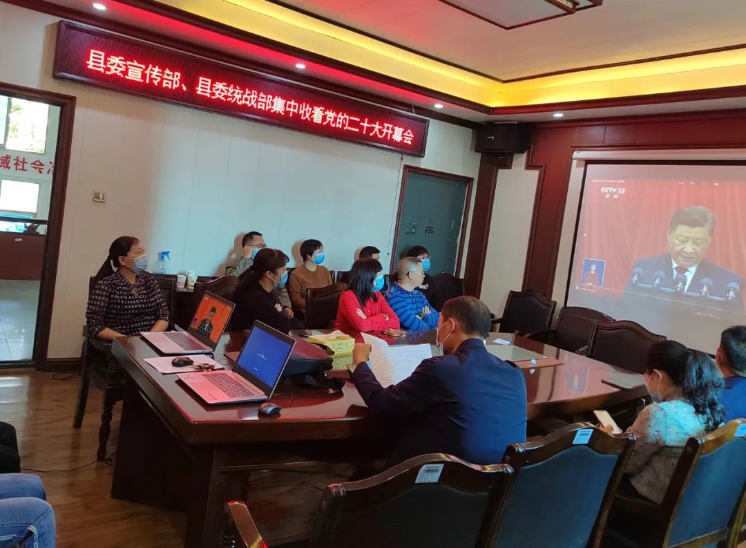 新邵县干群集中收看中国共产党第二十次全国代表大会开幕会(图2)