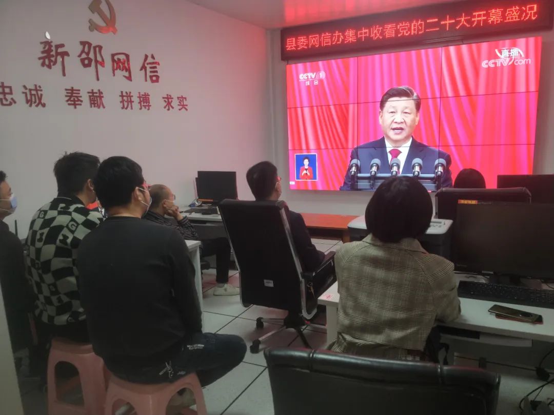新邵县干群集中收看中国共产党第二十次全国代表大会开幕会(图3)