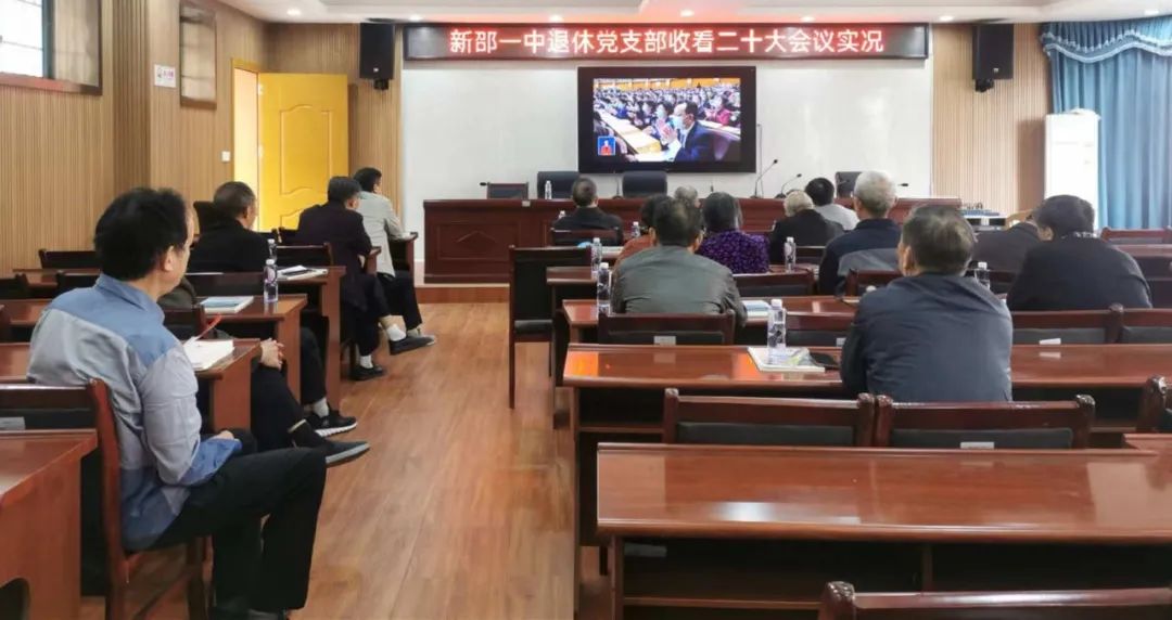 新邵县干群集中收看中国共产党第二十次全国代表大会开幕会(图7)
