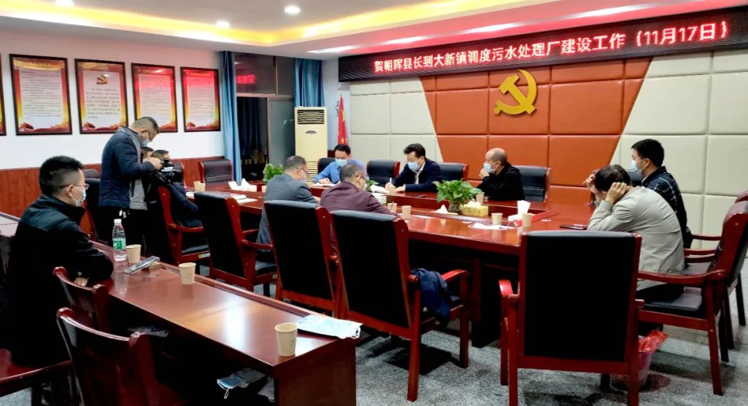 贺朝晖调度乡镇污水处理厂建设工作(图2)