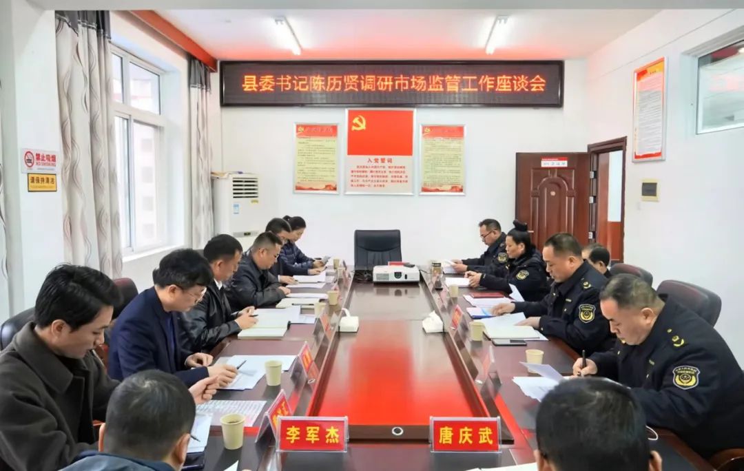 陈历贤到县市场监督管理局调研,提出这些要求(图2)