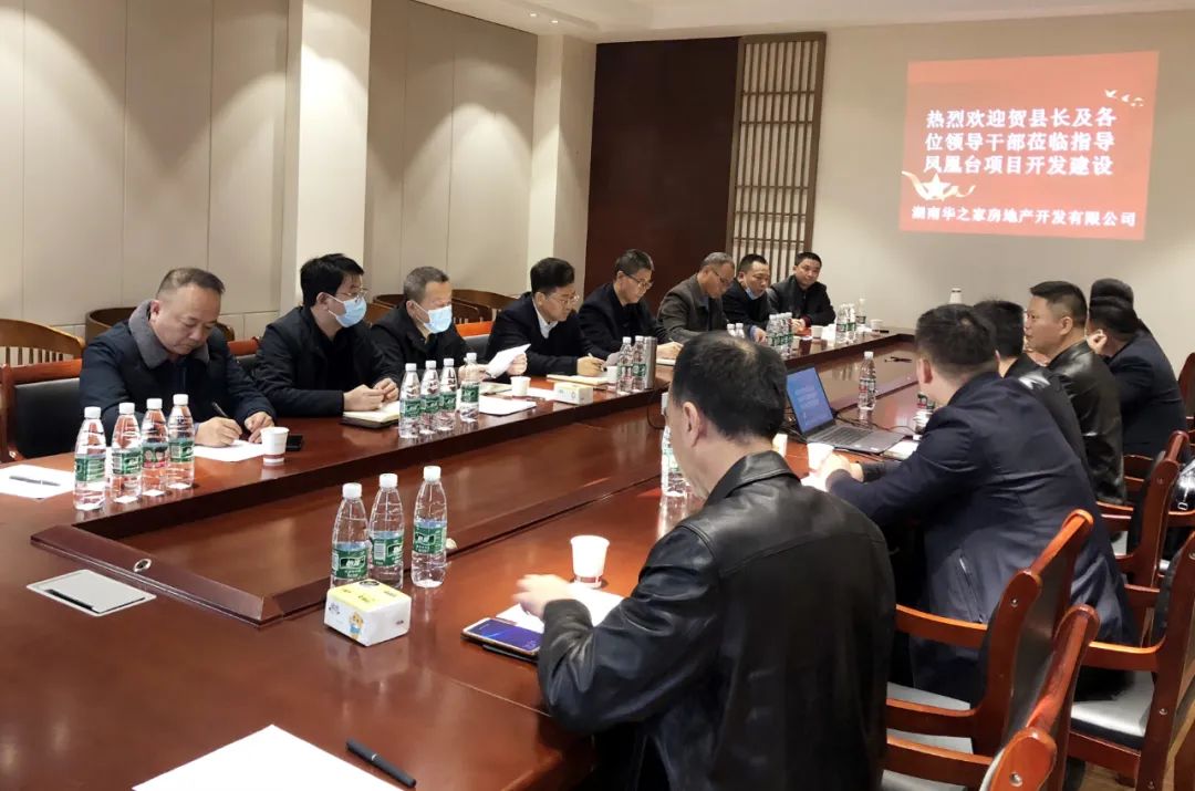 贺朝晖调研房地产项目开发建设,提出这些要求(图2)