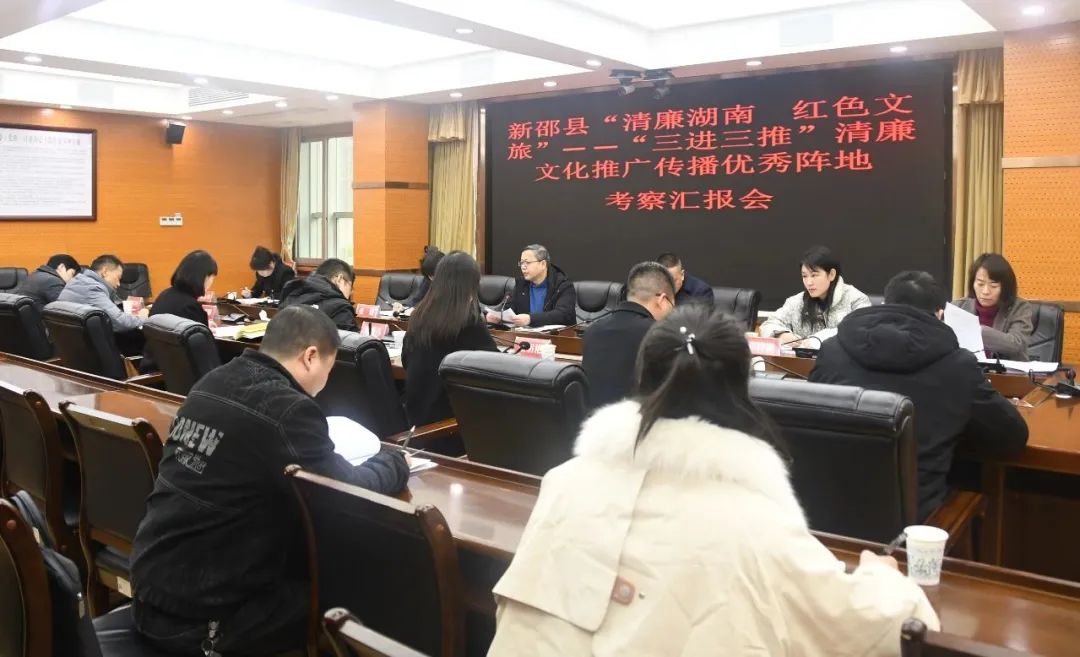 倪文华考察新邵清廉文化推广传播优秀阵地建设工作(图2)