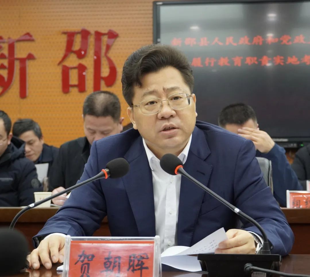 新邵县人民政府和党政主要领导干部履行教育职责工作接受市级督导评估(图2)