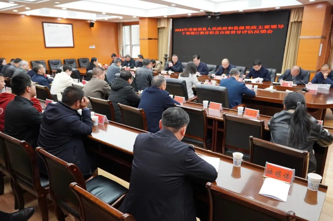 新邵县人民政府和党政主要领导干部履行教育职责工作接受市级督导评估(图5)