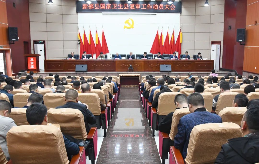 新邵召开传达学习全国两会精神暨国家卫生县复审工作动员大会(图2)
