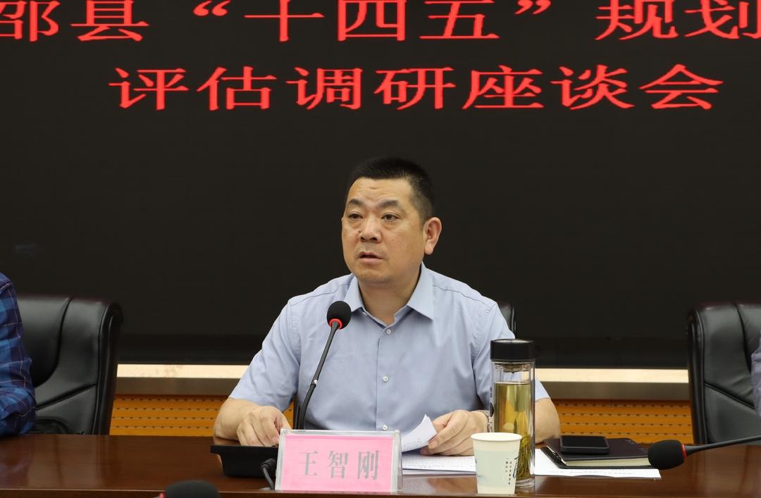 新邵县召开“十四五”规划中期评估调研座谈会(图2)