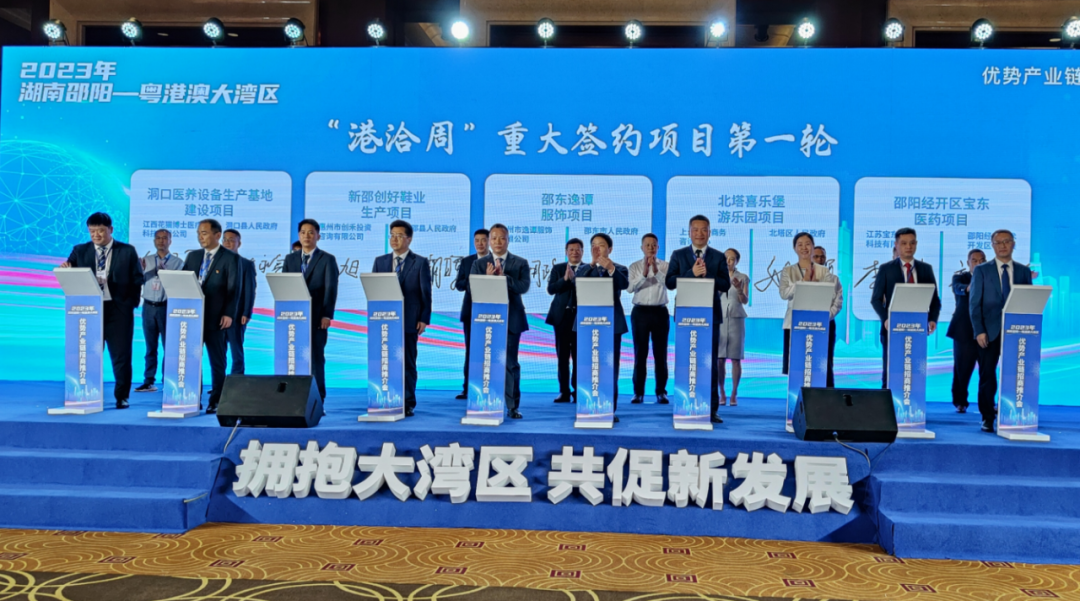 总投资4亿元新邵招商引资再结硕果(图1)