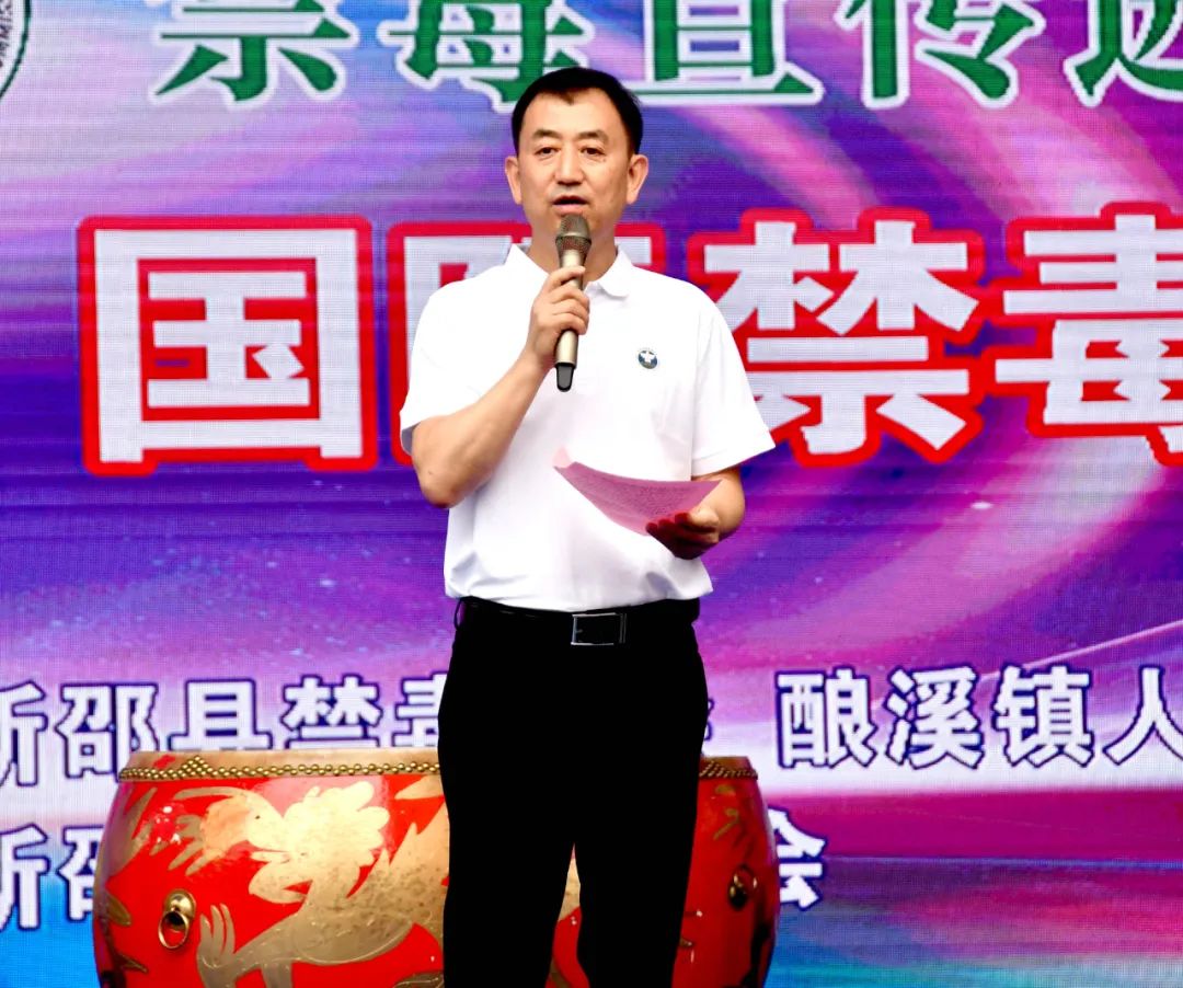 新邵县2023年“6•26”国际禁毒日宣传活动启动仪式精彩纷呈(图2)