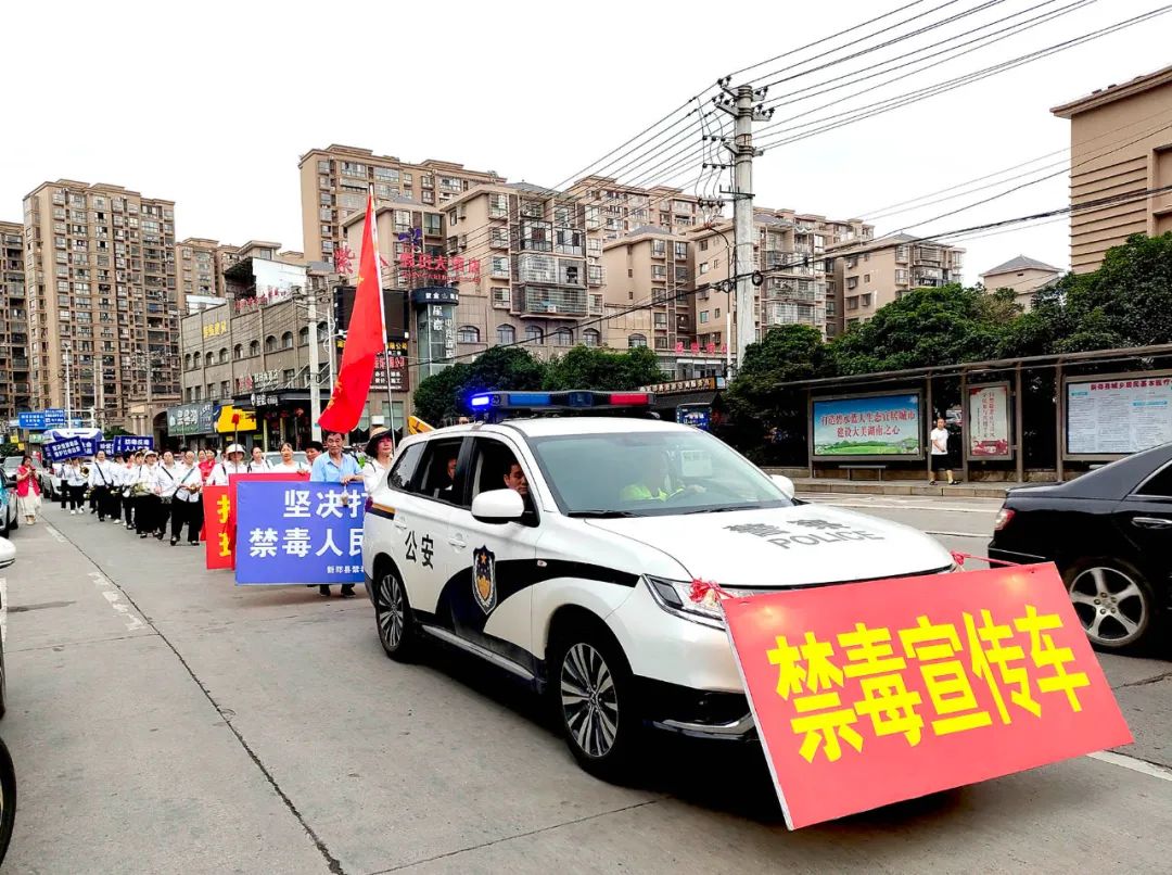 新邵县2023年“6•26”国际禁毒日宣传活动启动仪式精彩纷呈(图5)