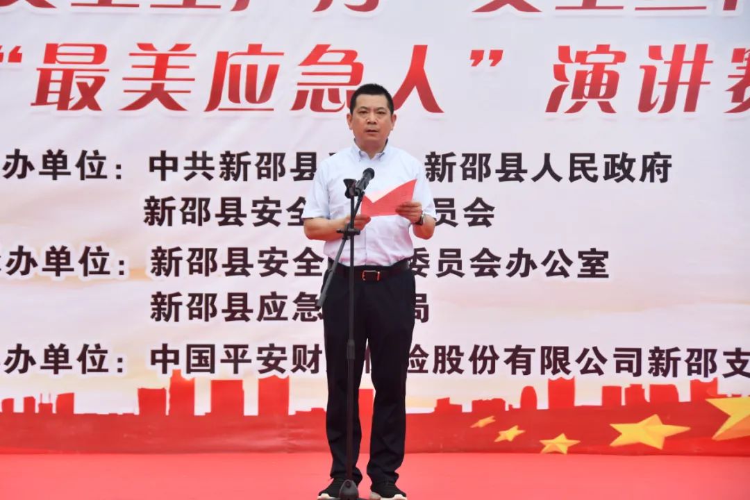 新邵“安全生产月”活动丰富多彩(图4)