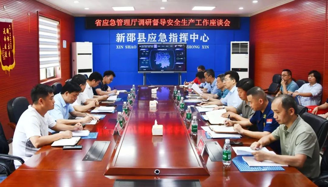 省应急管理厅调研督导新邵安全生产工作(图3)