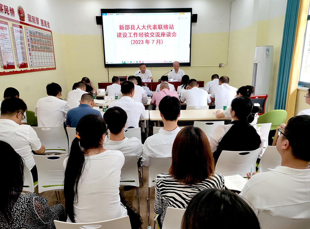 新邵县召开发展全过程人民民主基层平台建设现场观摩经验交流座谈会(图3)