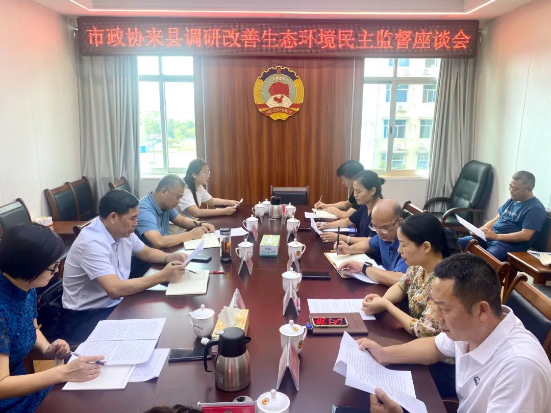 市政协到新邵调研改善生态环境专项民主监督开展情况(图3)