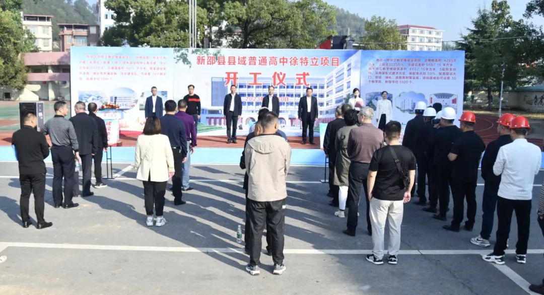 可新增2700个高中学位,新邵县“徐特立项目”正式开工建设(图1)