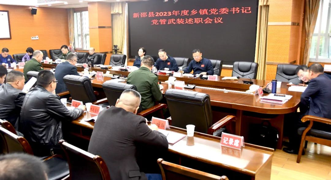 新邵县委常委议军会、乡镇党委书记党管武装工作述职暨县领导“军事日”活动举行(图1)