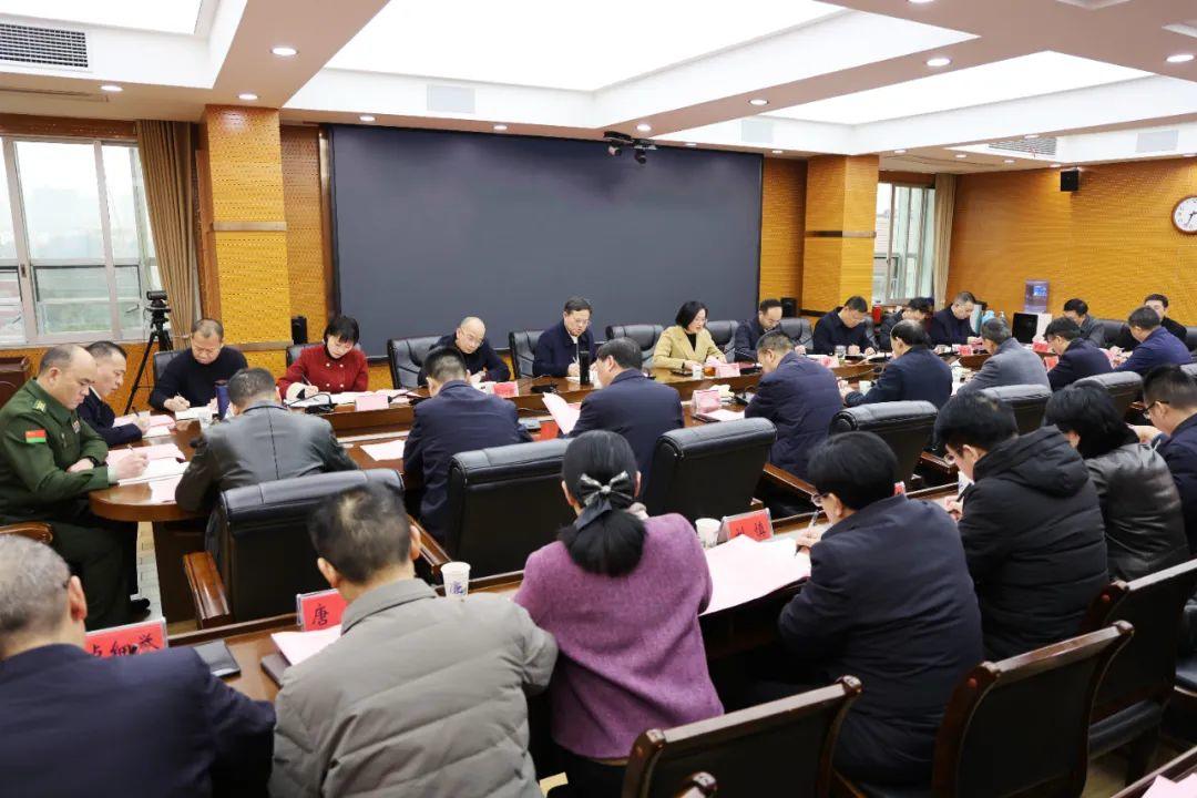 新邵县召开年初重点工作部署会(图1)